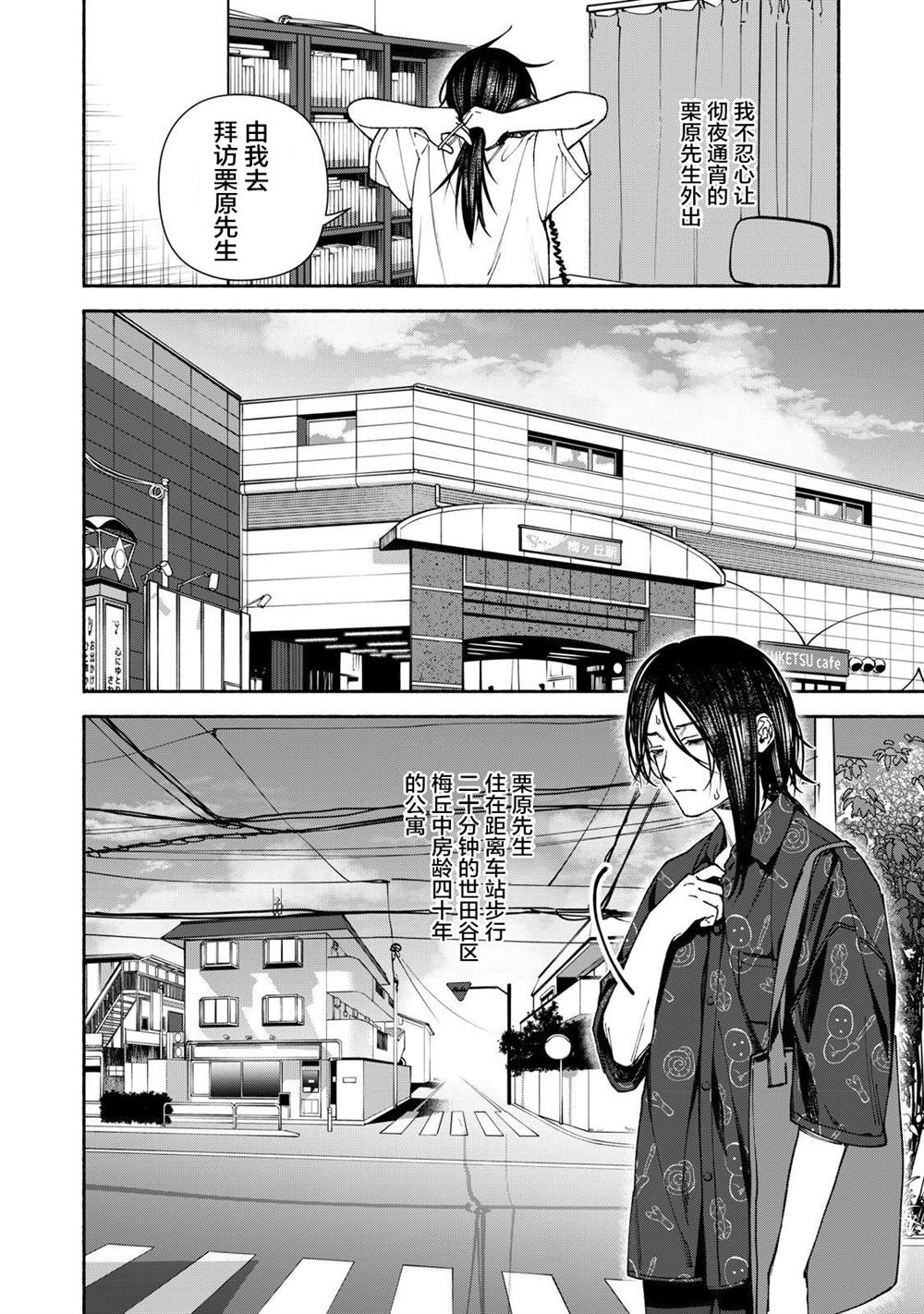 诡谲屋结局解析漫画,第4.2话 后篇5图