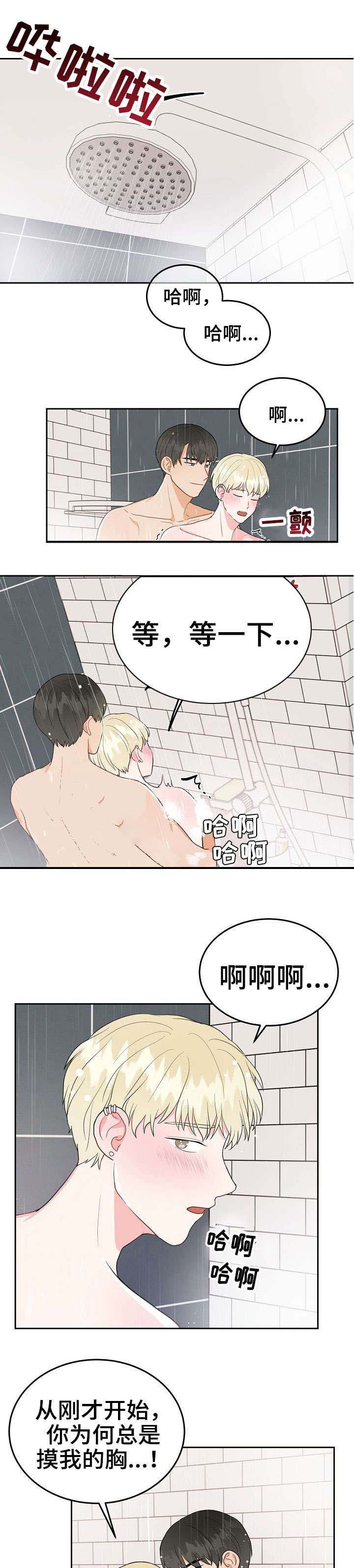 噪音制造者正很高兴的在邻里制造恐惧英语漫画,第25话4图