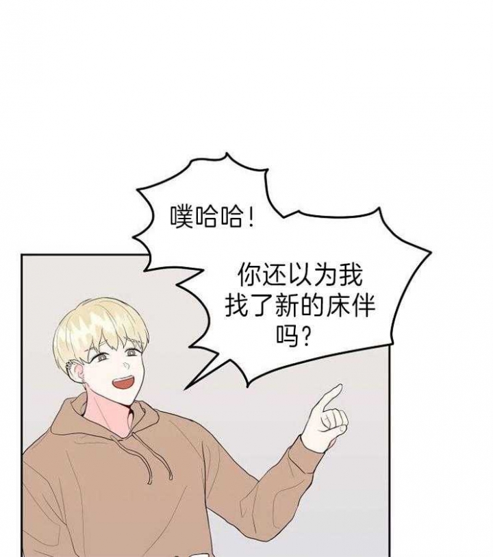 噪音制造者漫画免费看漫画,第35话2图