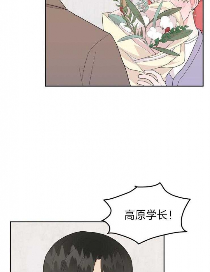 噪音制造者正很高兴的在邻里制造恐惧英语漫画,第33话3图