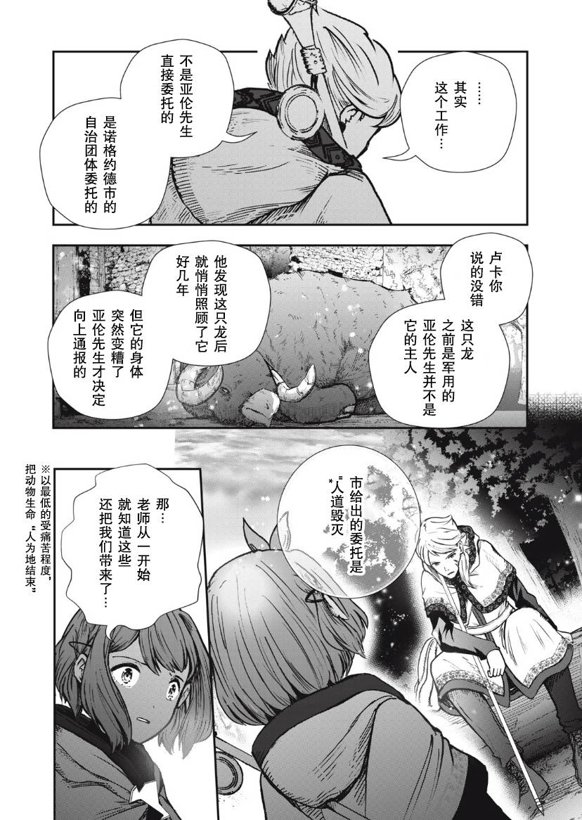 龙医狂婿江辰唐楚楚免费阅读小说漫画,第3.2话3图