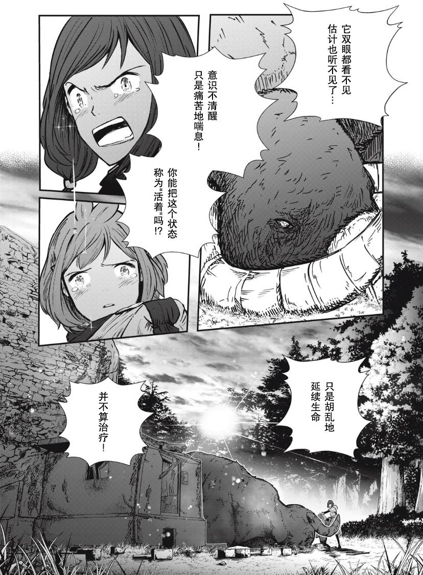 龙医狂婿江辰唐楚楚免费阅读小说漫画,第3.2话5图