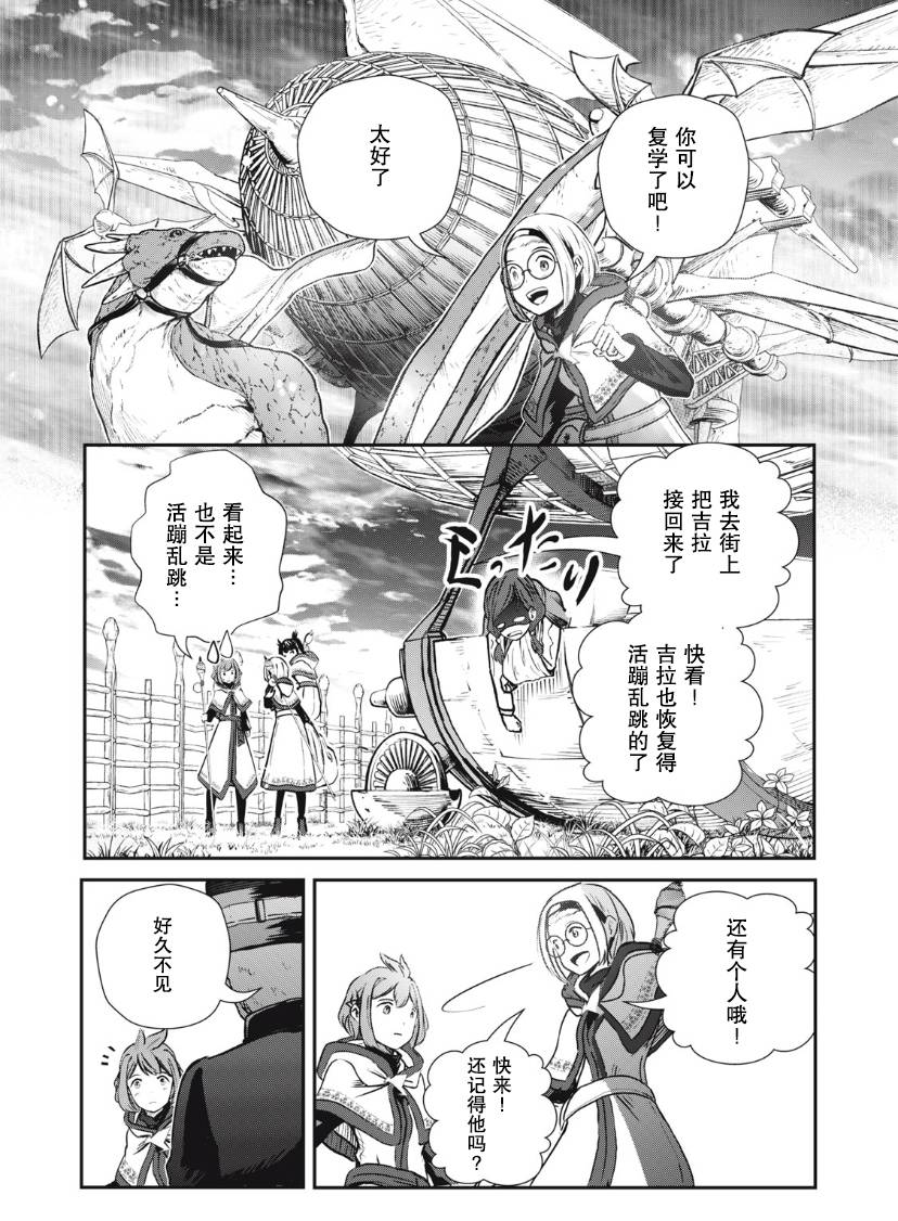 龙医生妇科漫画,第8.2话5图