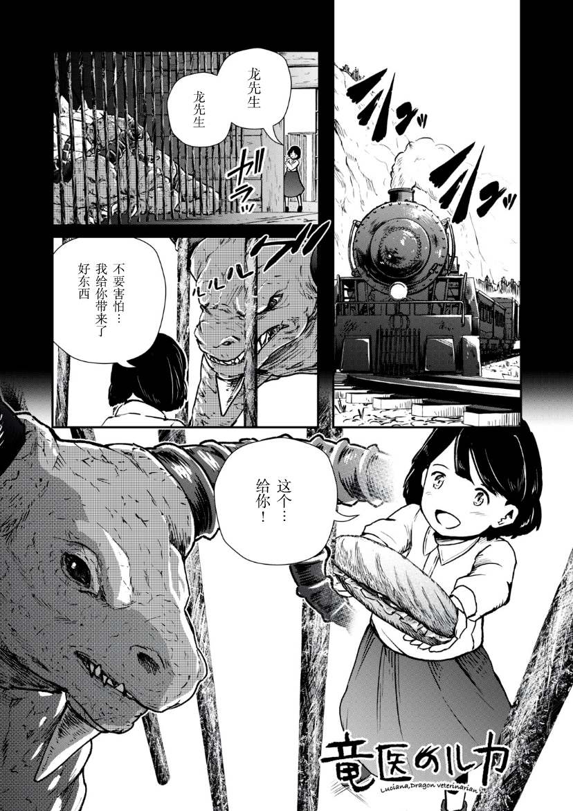 龙医生妇科漫画,第7.1话1图