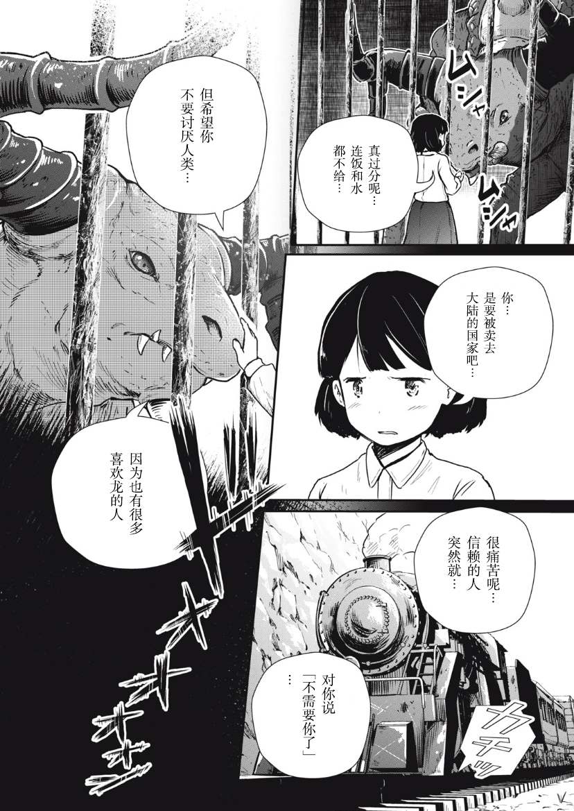 龙医生妇科漫画,第7.1话2图
