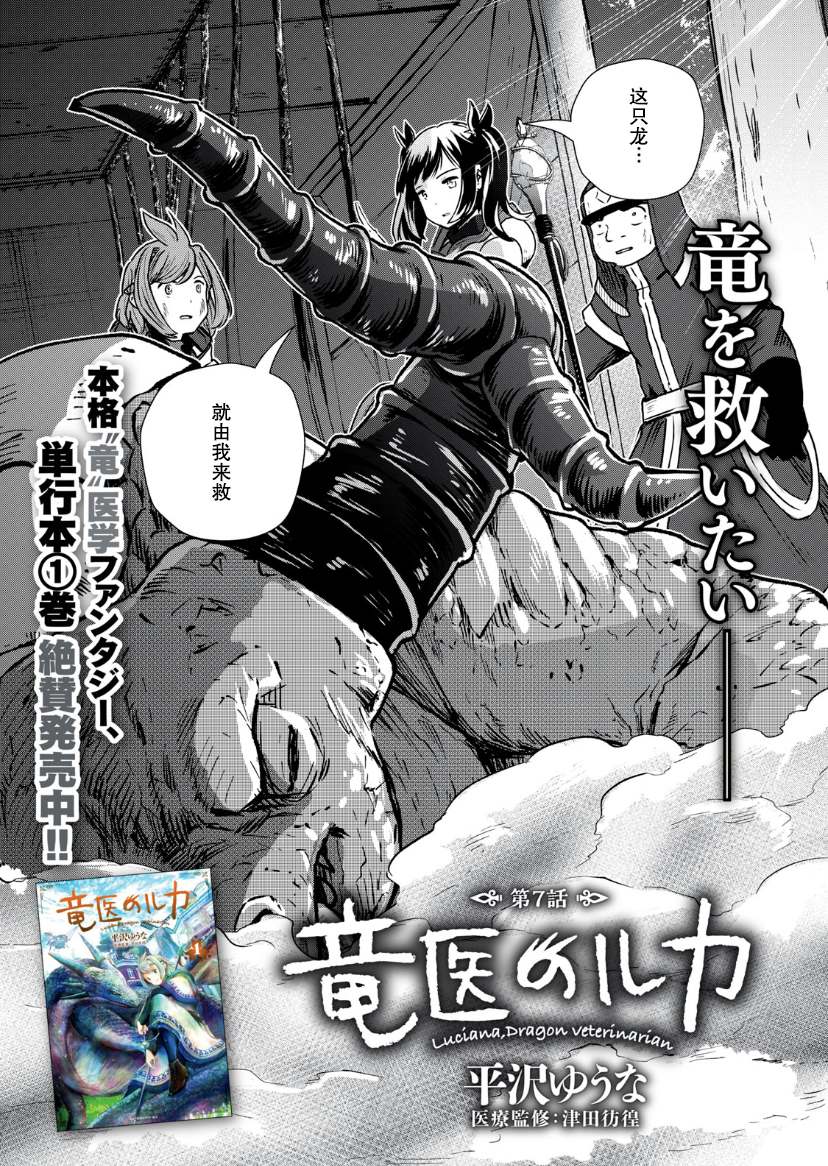 龙医生妇科漫画,第7.1话3图