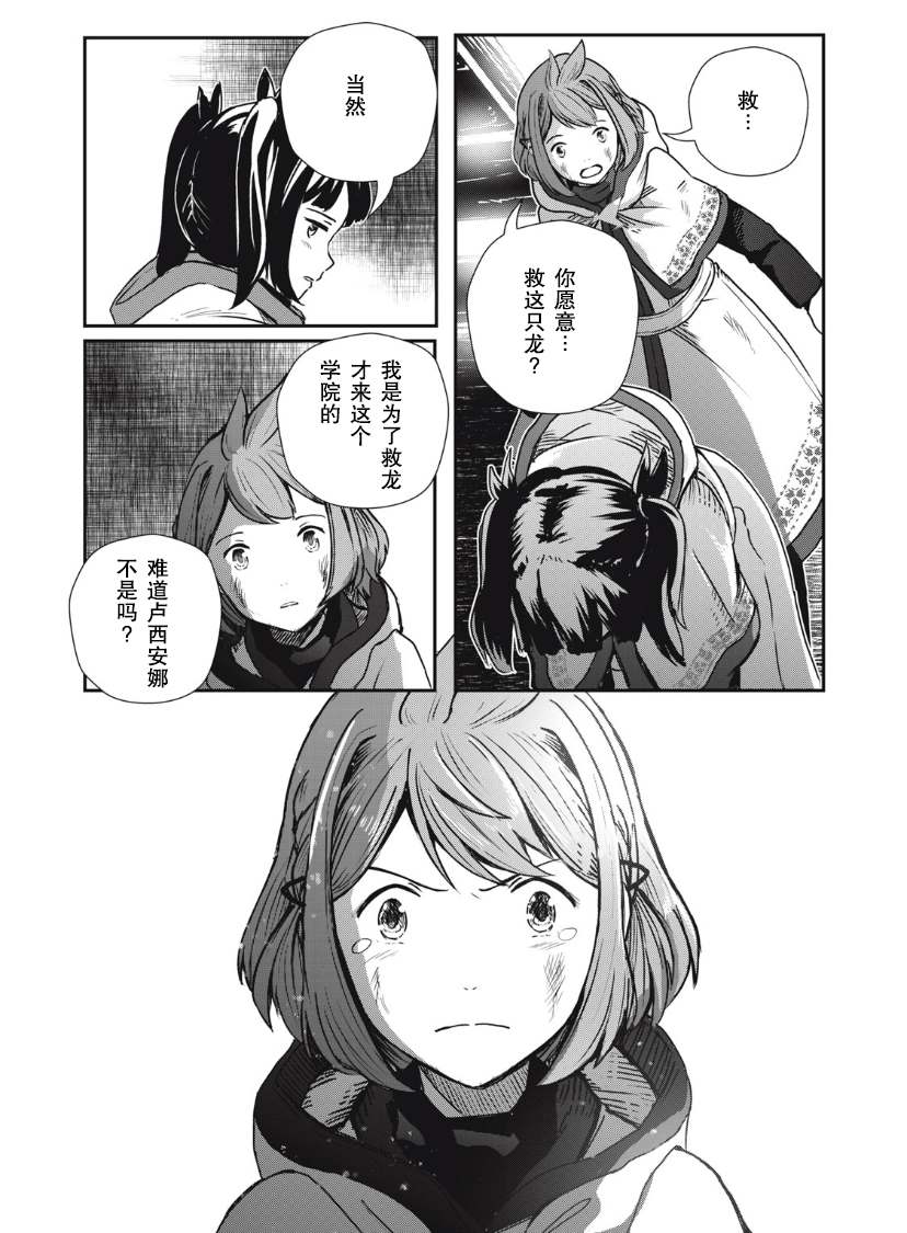 龙医生妇科漫画,第7.1话4图