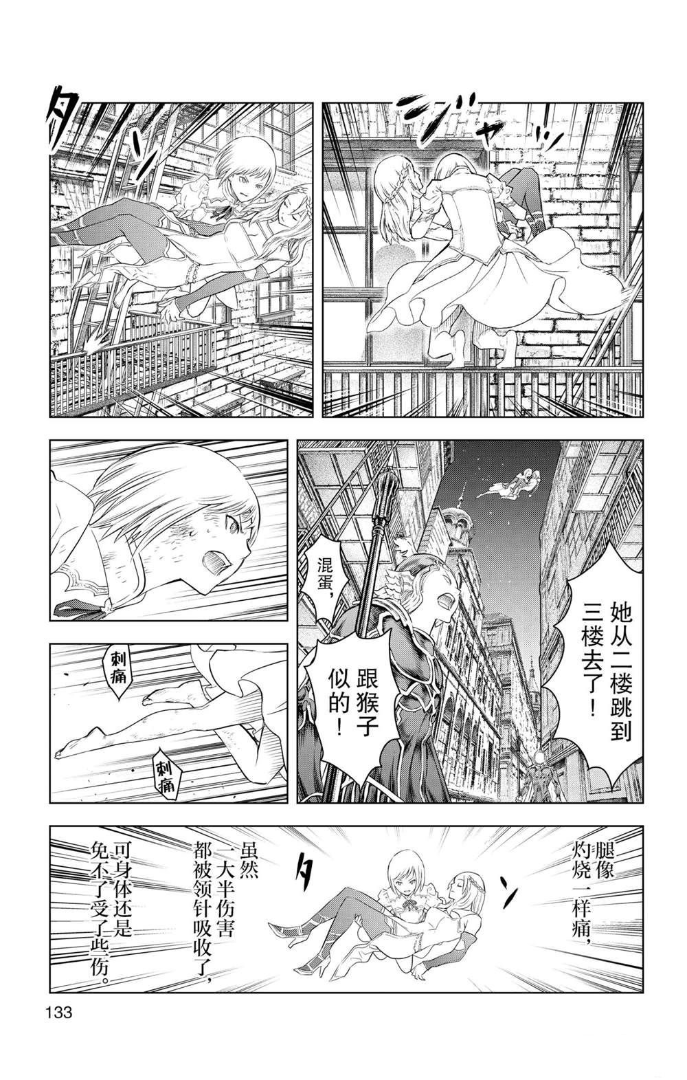 苍穹的阿里阿德涅结局漫画,第145话试看版5图