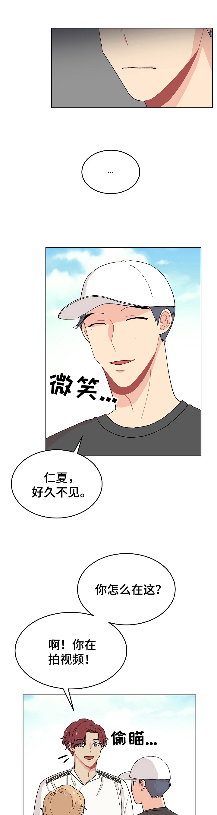 弄假成真小说完整版漫画,第39章：警惕4图