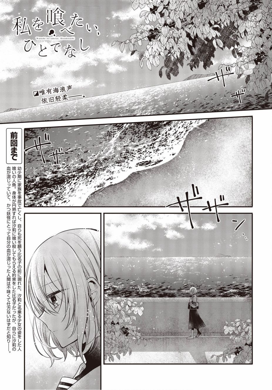 想吃掉我的非人少女小说txt下载漫画,第20话1图