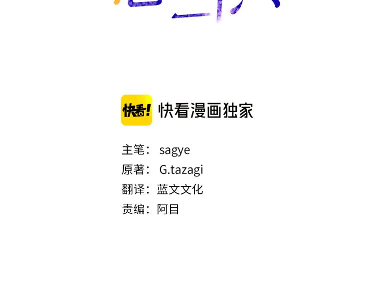 游泳裁判证的作用漫画,第41话 分手吧3图