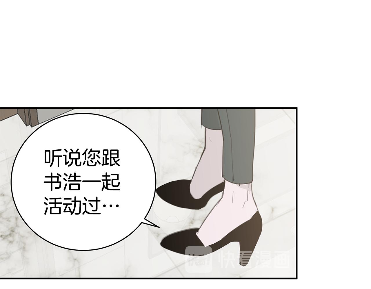 营业cp怎当真漫画免费阅读全集漫画,第43话 去吹风5图