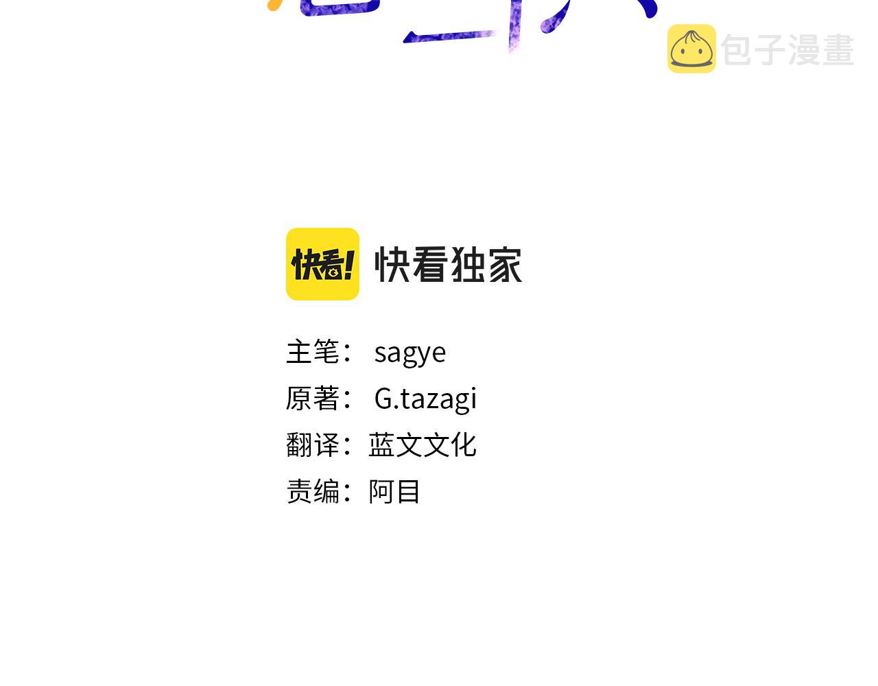 营业cp怎当真漫画免费阅读全集漫画,第49话 误解3图