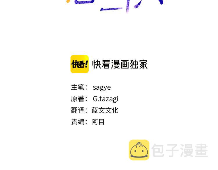 营业cp怎当真漫画免费阅读全集漫画,第31话 终于见面了3图