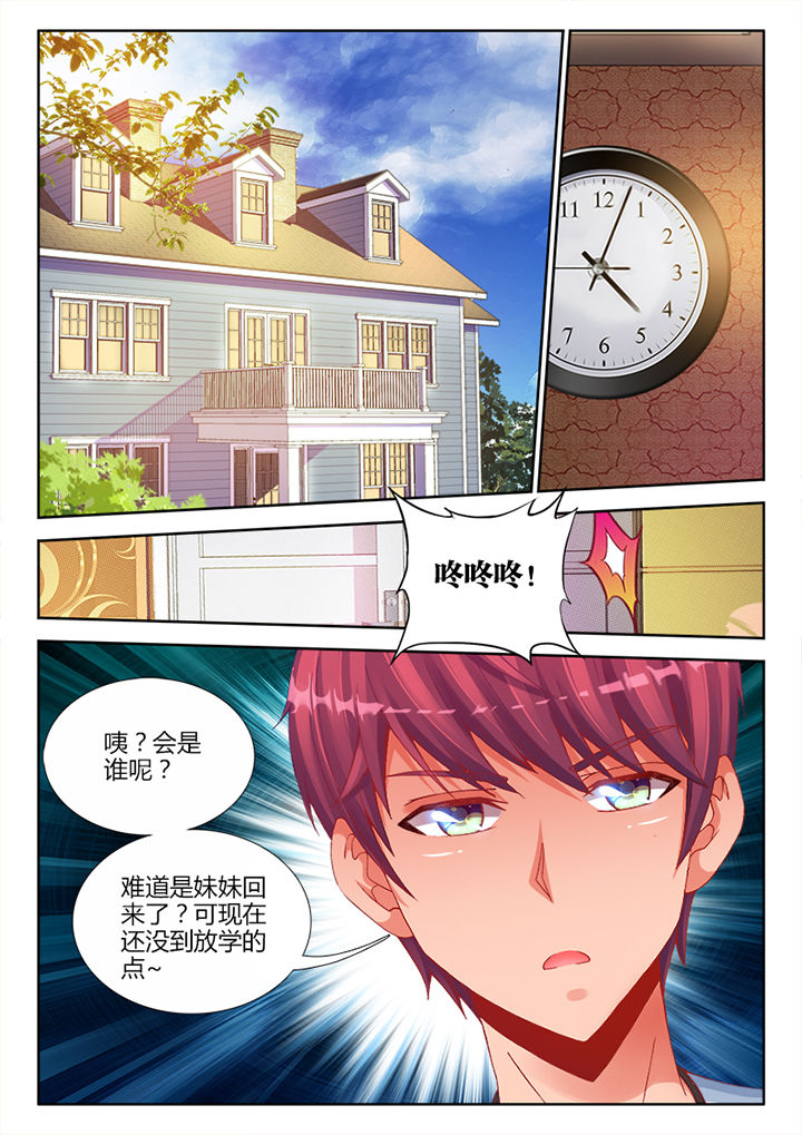 兵王耀星路漫画免费观看漫画,第10章：1图