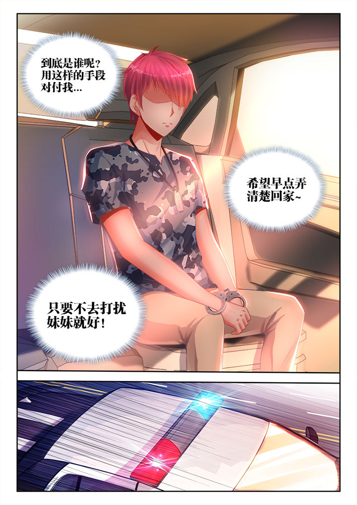 兵王耀星路漫画免费观看漫画,第10章：4图