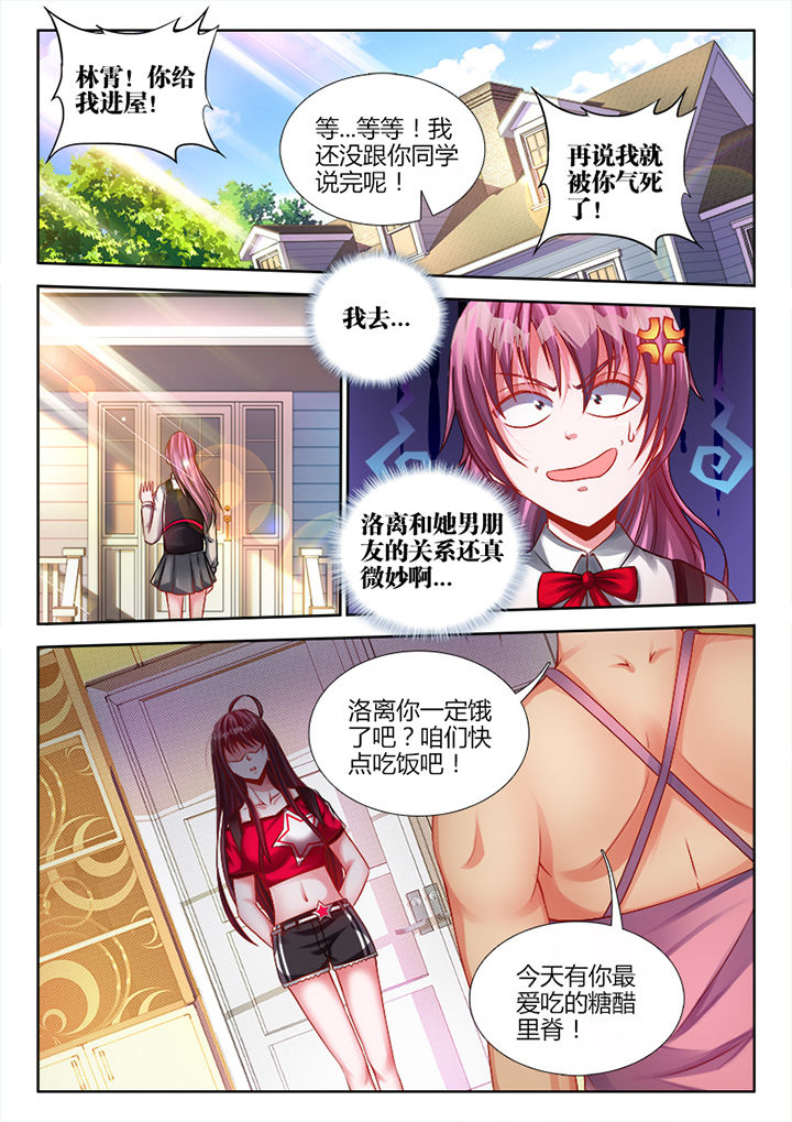 兵王耀星路漫画免费观看漫画,第2章：5图