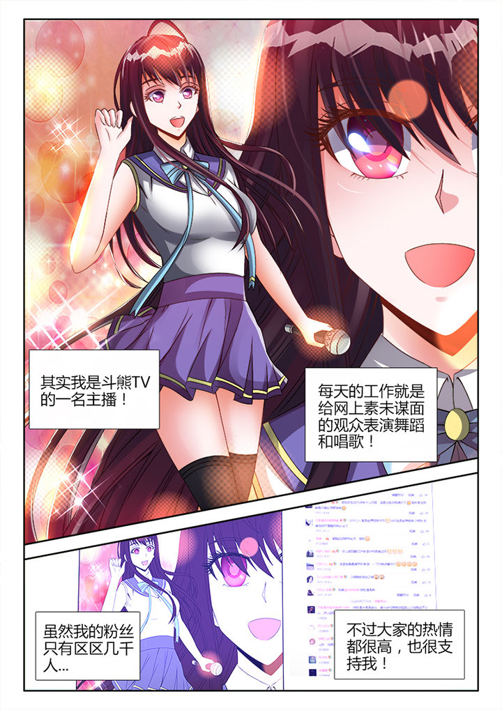 兵王耀星路漫画下拉式免费阅读漫画,第3章：1图