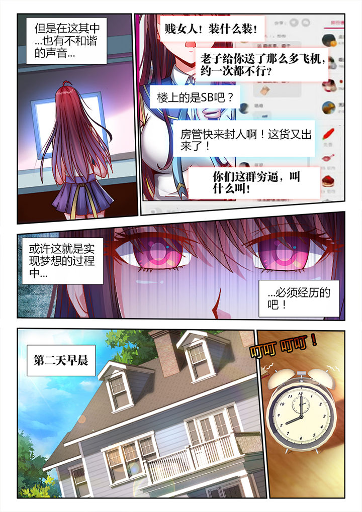 兵王耀星路漫画下拉式免费阅读漫画,第3章：2图