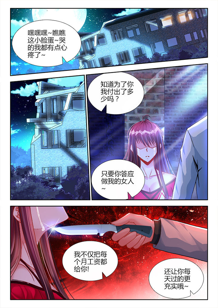 兵王什么级别漫画,第4章：1图