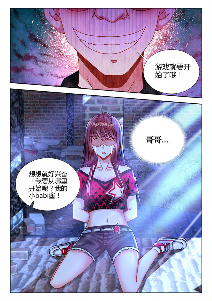 兵王什么级别漫画,第4章：4图