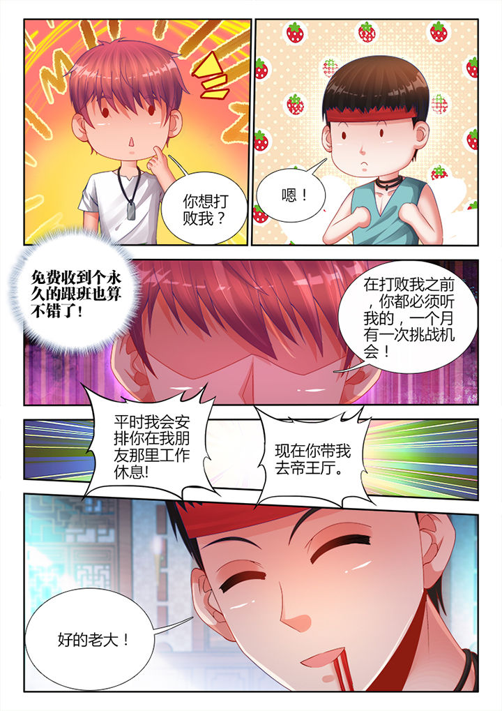 兵王享受哪一级待遇漫画,第15章：3图