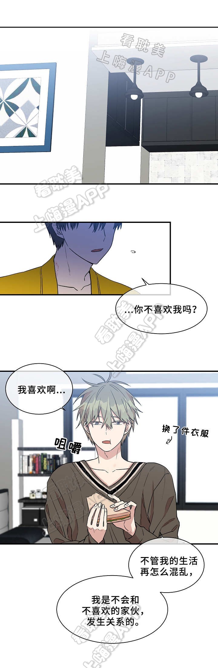 圈套免费完整版在线观看漫画,第25话1图