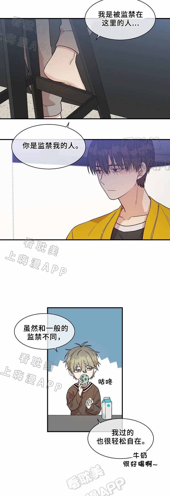 圈套免费完整版在线观看漫画,第25话3图