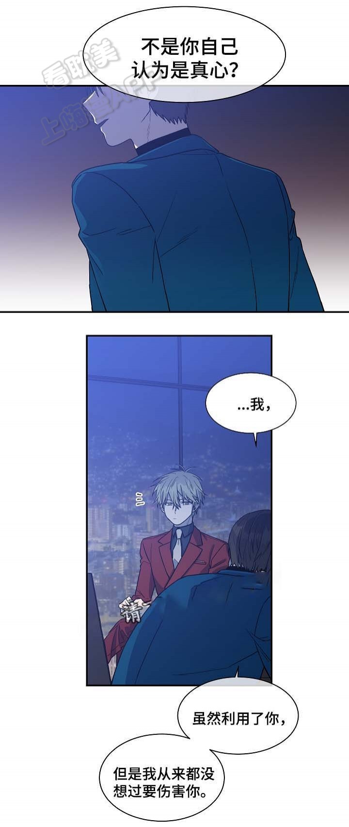 圈套小说全文免费阅读漫画,第37话5图