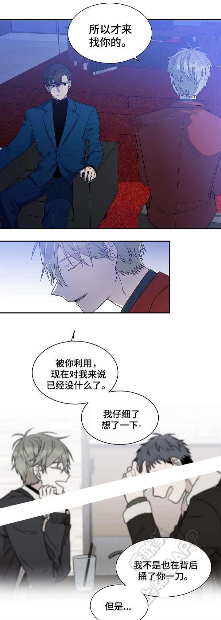 圈套小说全文免费阅读漫画,第37话3图