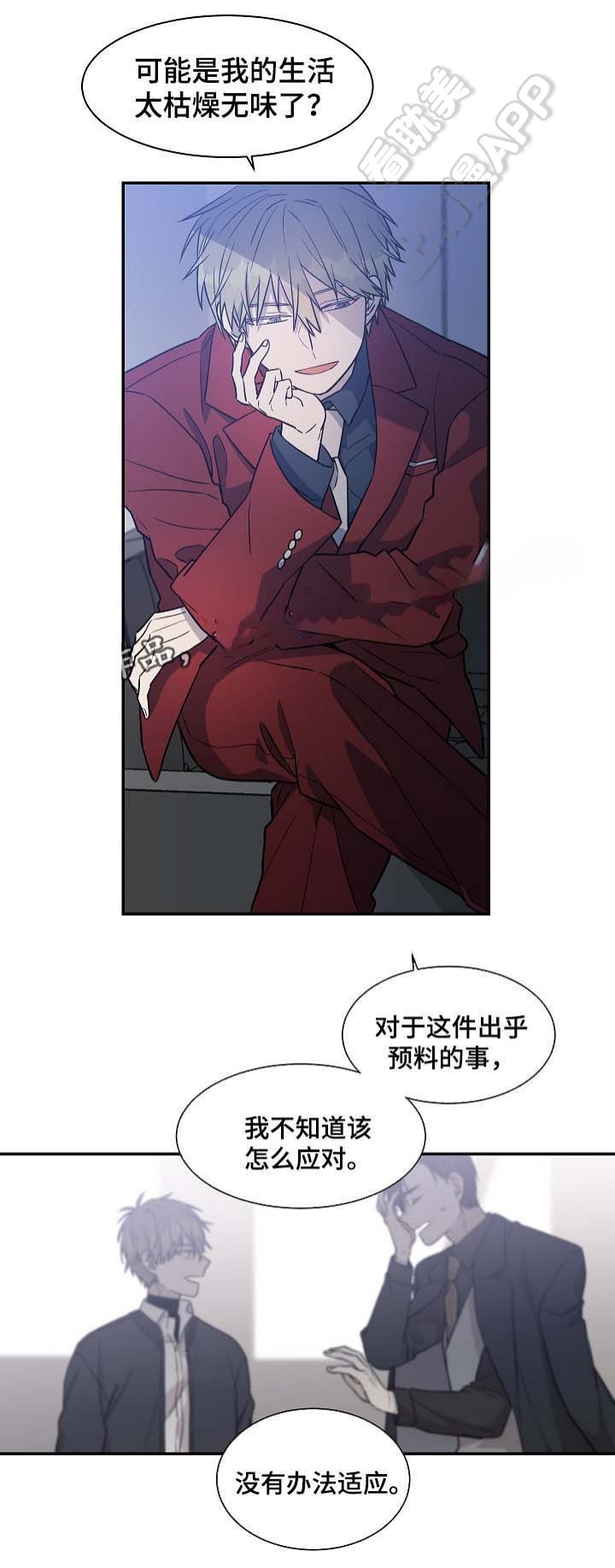 圈套小说全文免费阅读漫画,第37话1图