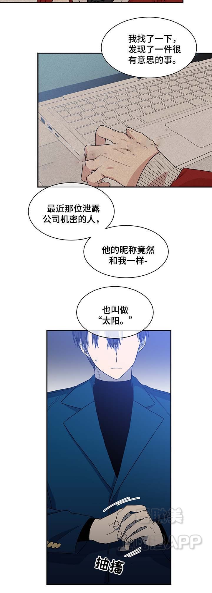 圈套器集采漫画,第38话5图