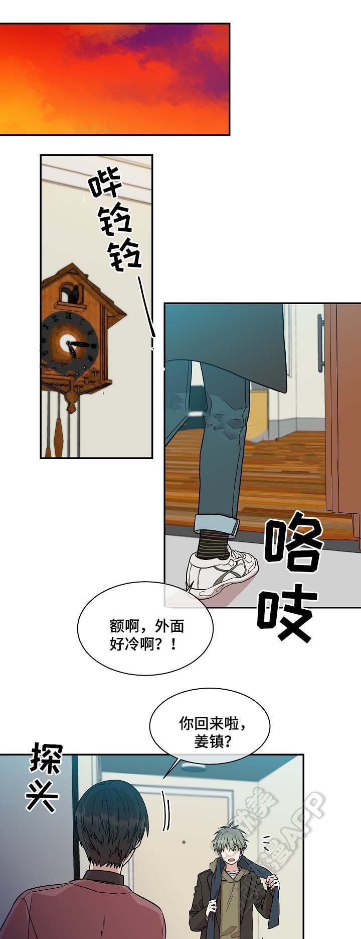 圈套电视剧免费观看漫画,第41话1图