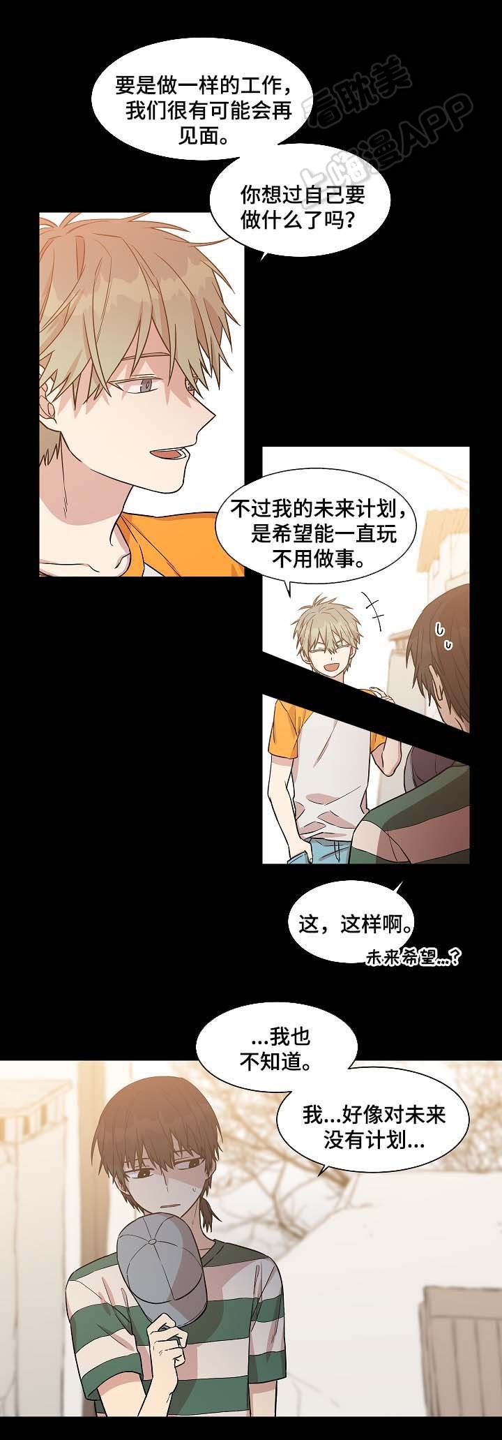 圈套中的女人小说漫画,第34话2图