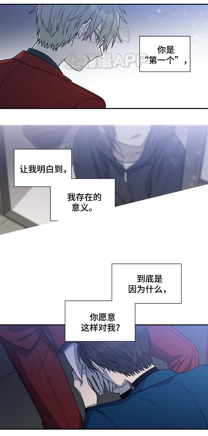 圈套小说全文免费阅读漫画,第39话3图