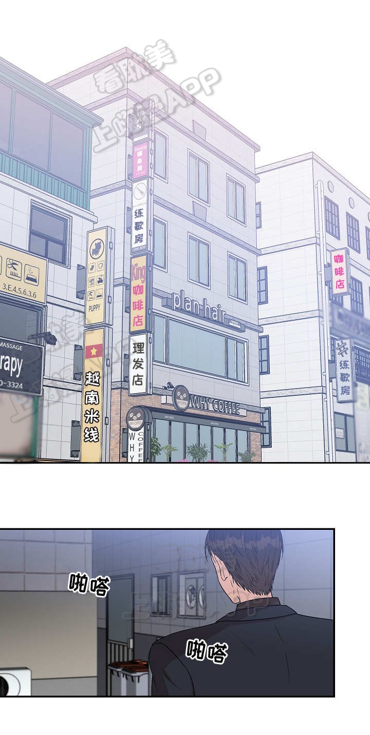 圈套免费完整版在线观看漫画,第28话1图