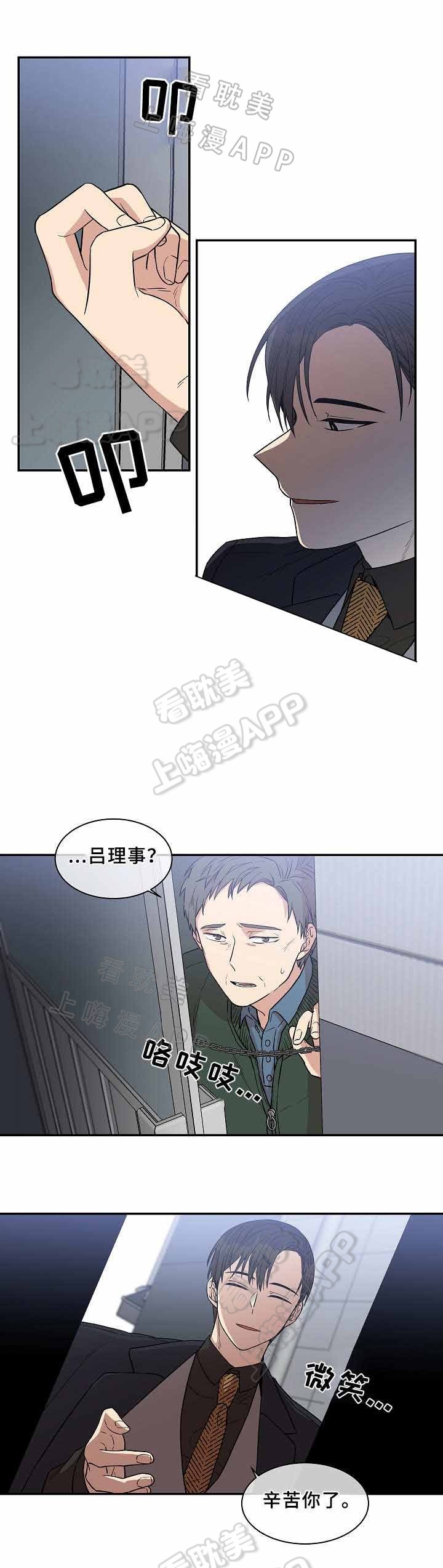 圈套免费完整版在线观看漫画,第28话2图