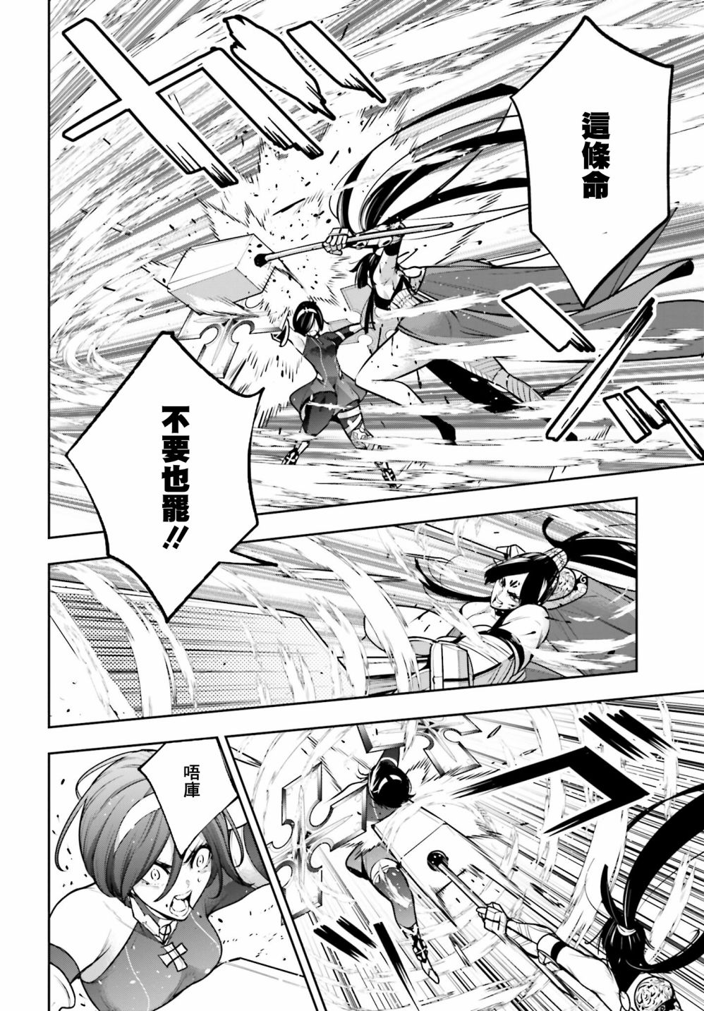 魔女大战第7话漫画,第11话5图