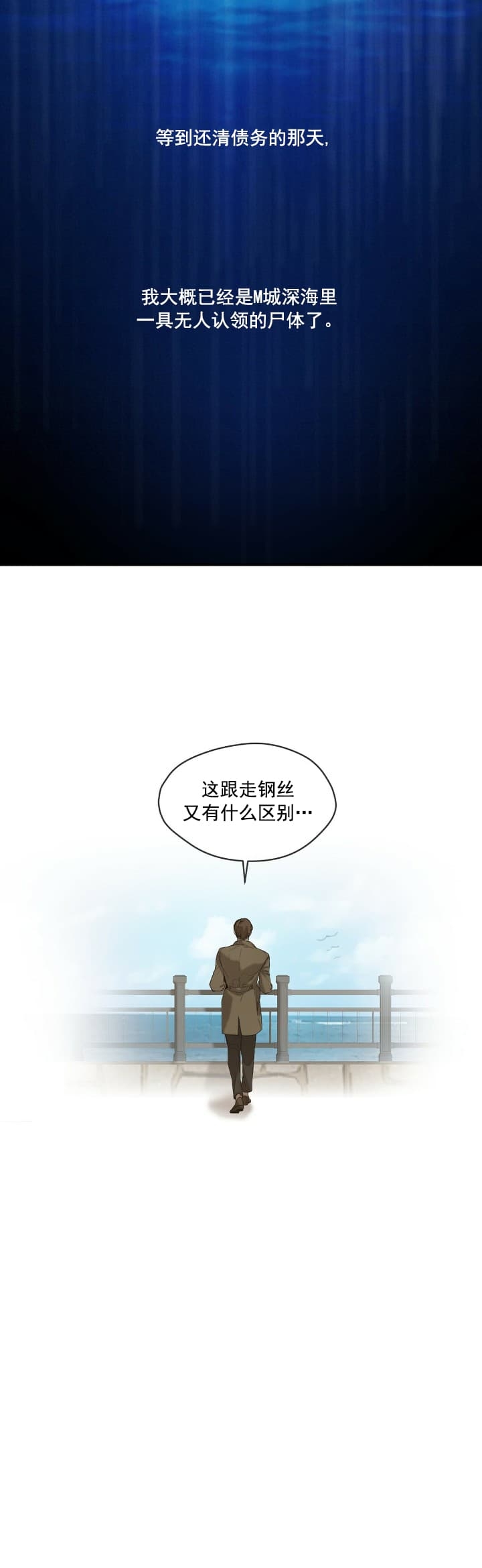 进攻犯规漫画,第1话5图