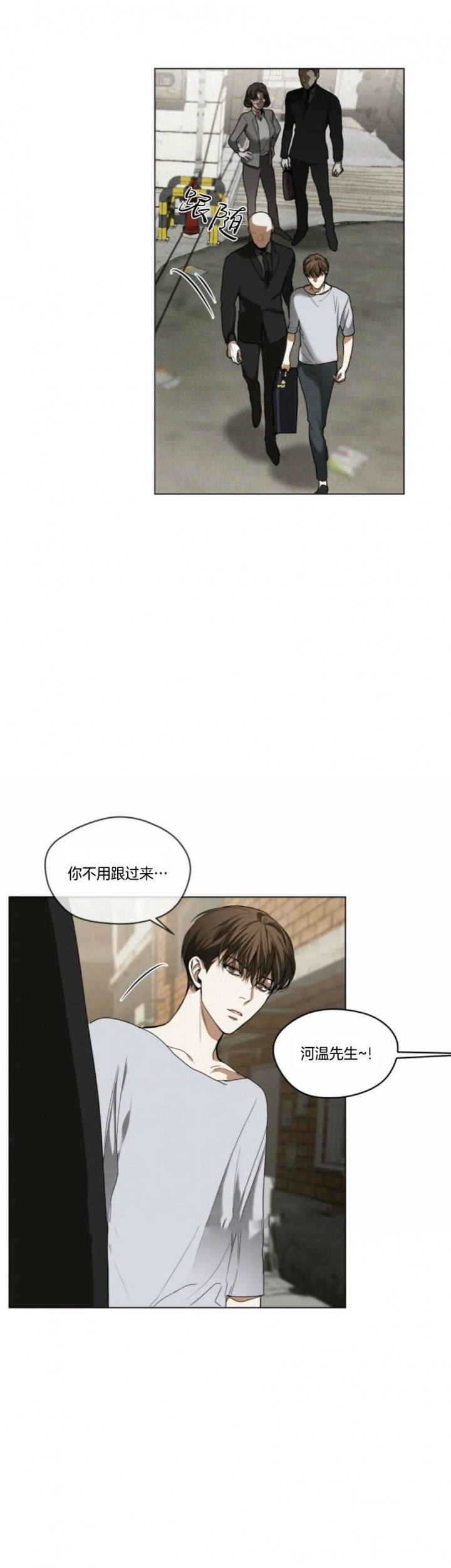 犯规了短剧免费全集漫画,第42话3图