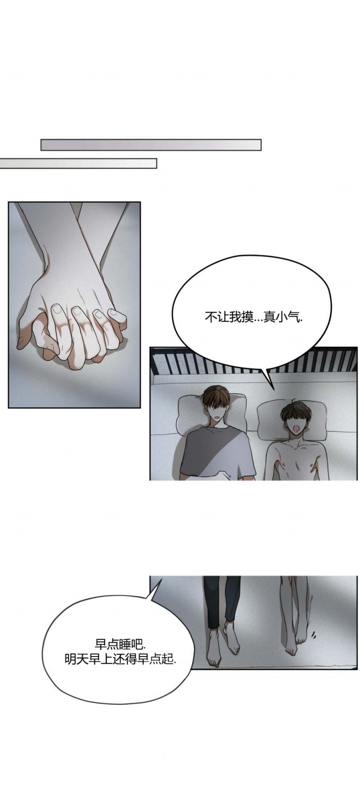 犯规召回线漫画,第50话1图
