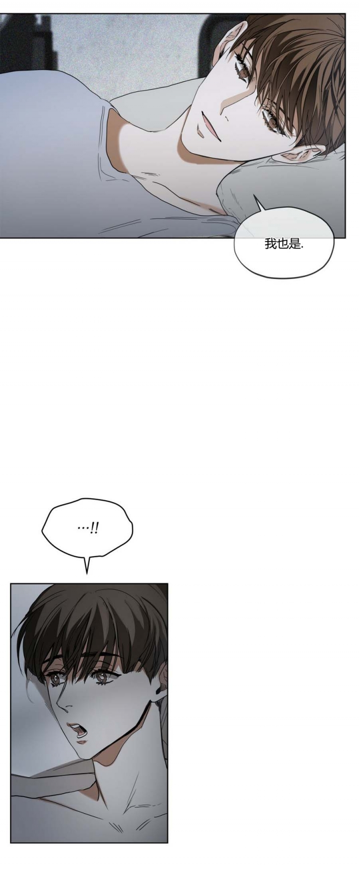 犯规召回线漫画,第50话3图