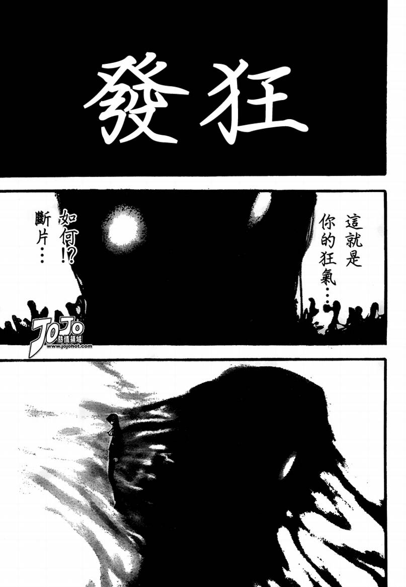 噬魂师死神漫画,第73话4图