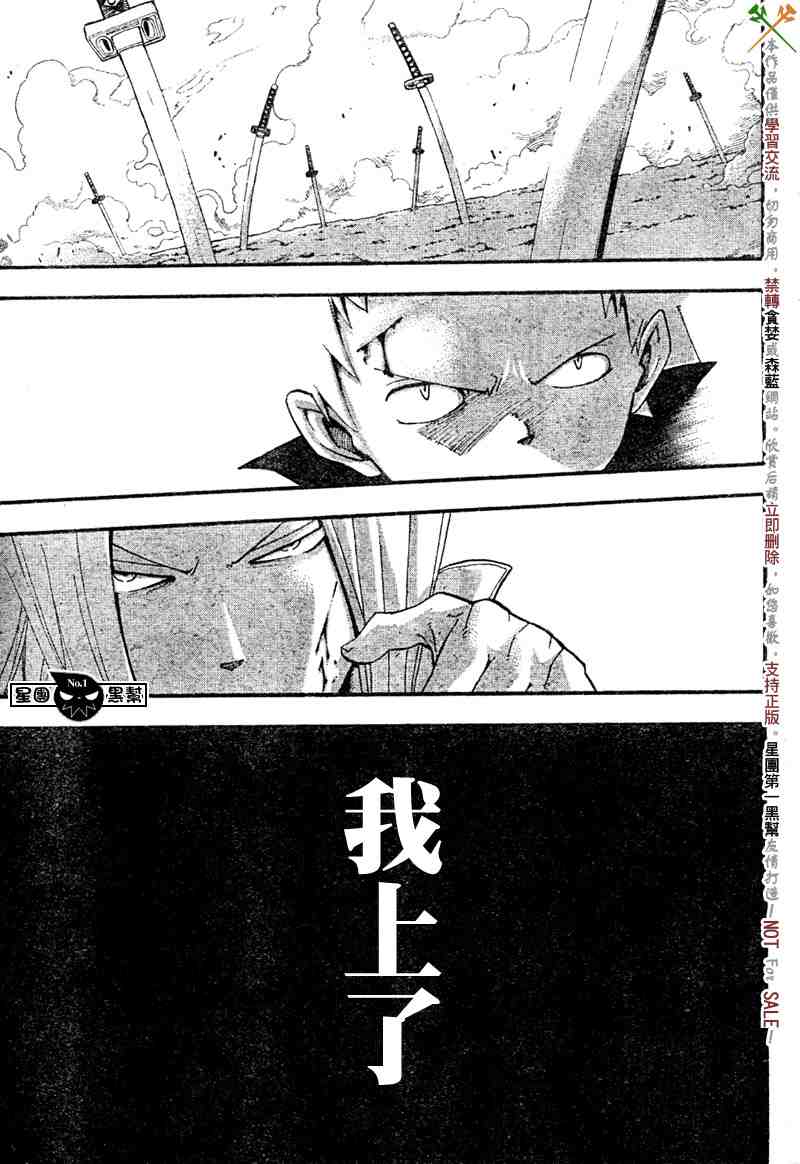 噬魂师死神漫画,第50话5图