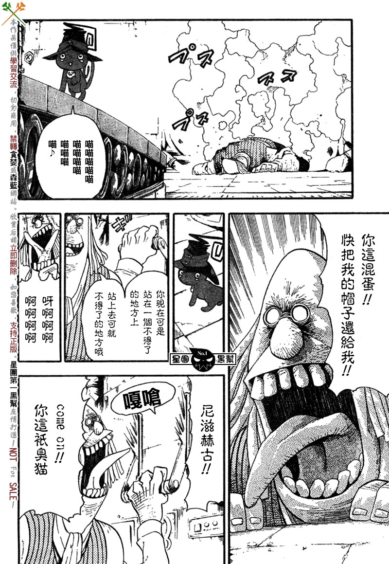 噬魂师死神漫画,第44话4图