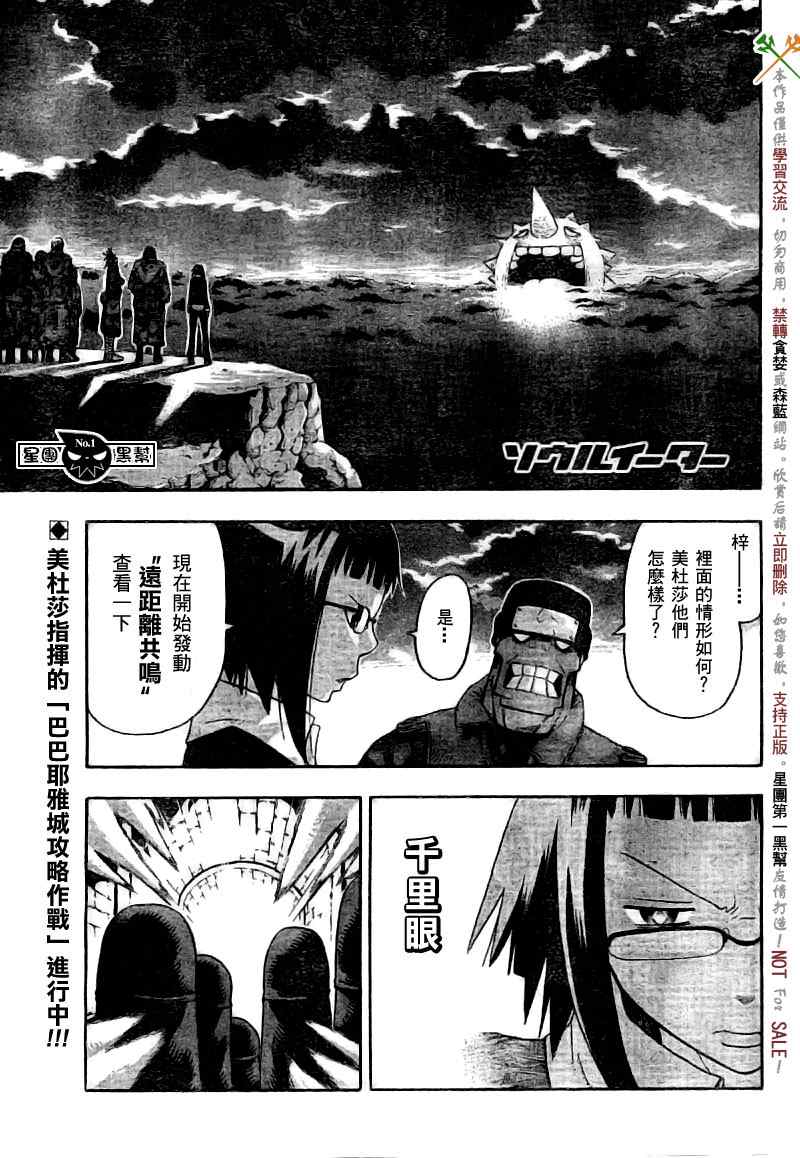 噬魂师死神漫画,第48话4图
