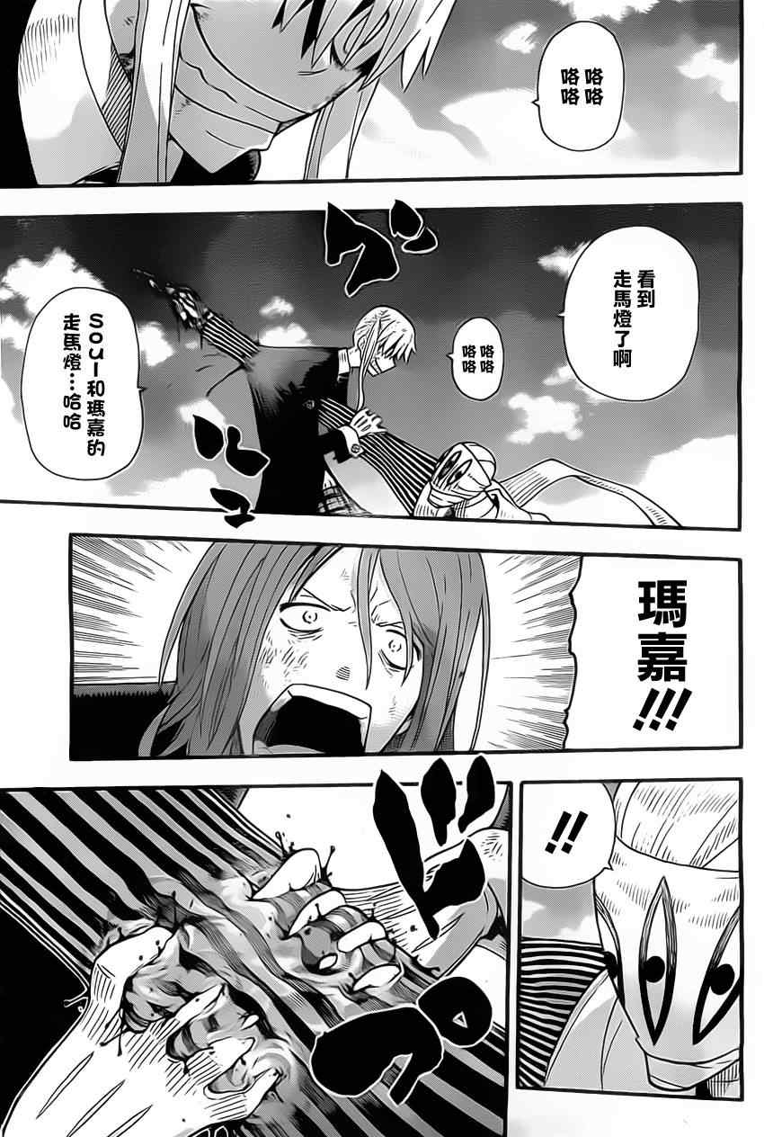 噬魂师死神漫画,第111话5图