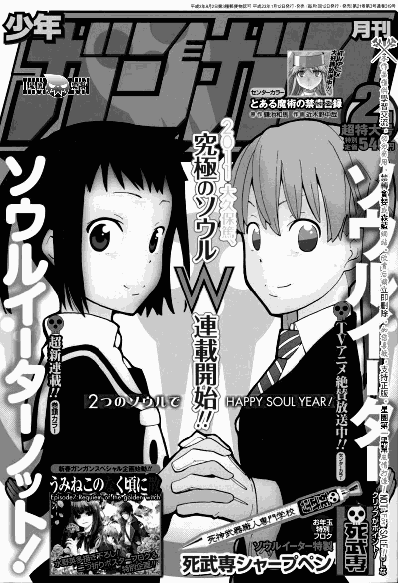 噬魂师库洛娜漫画,第82话1图
