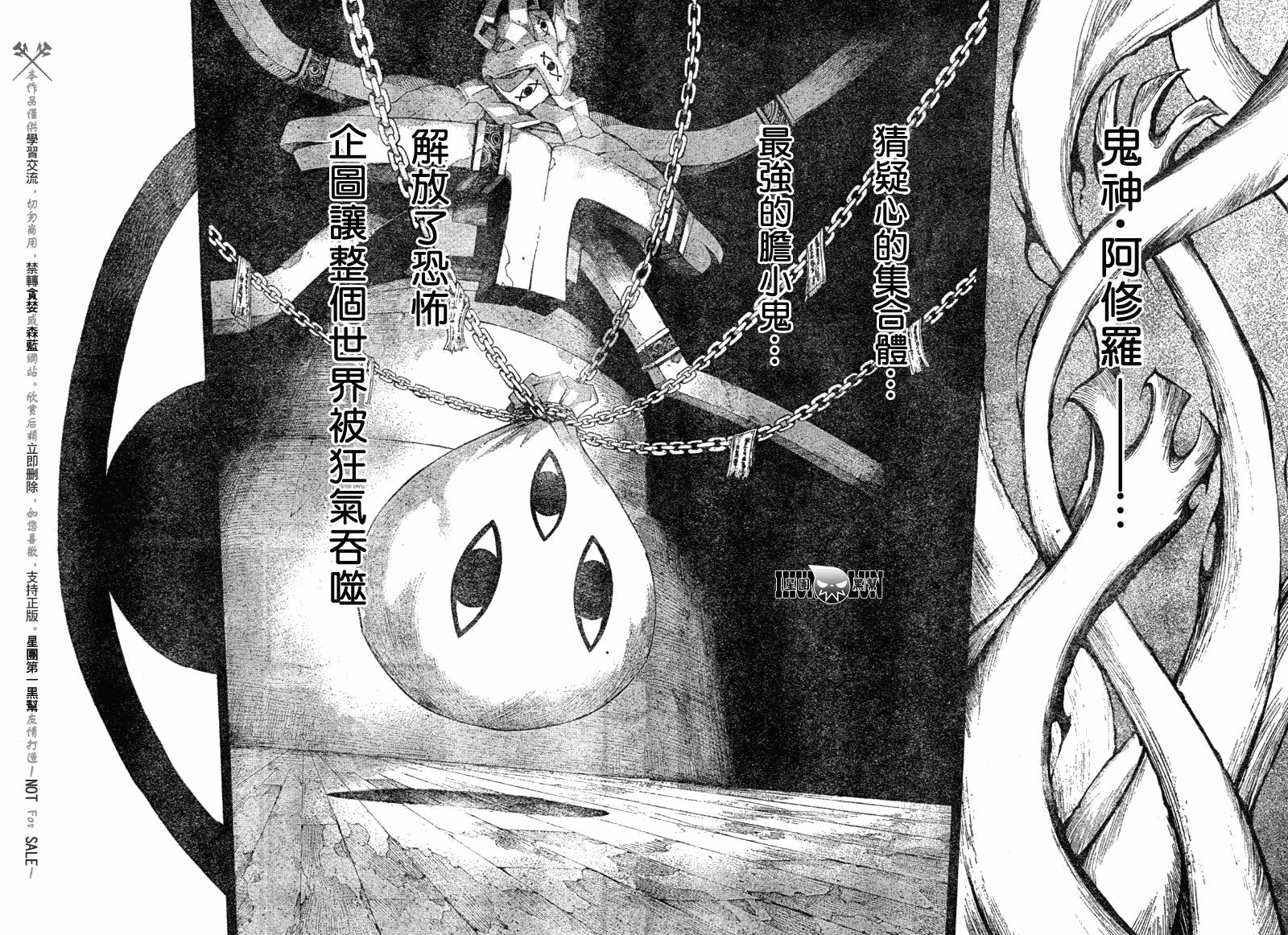 噬魂师库洛娜漫画,第82话4图