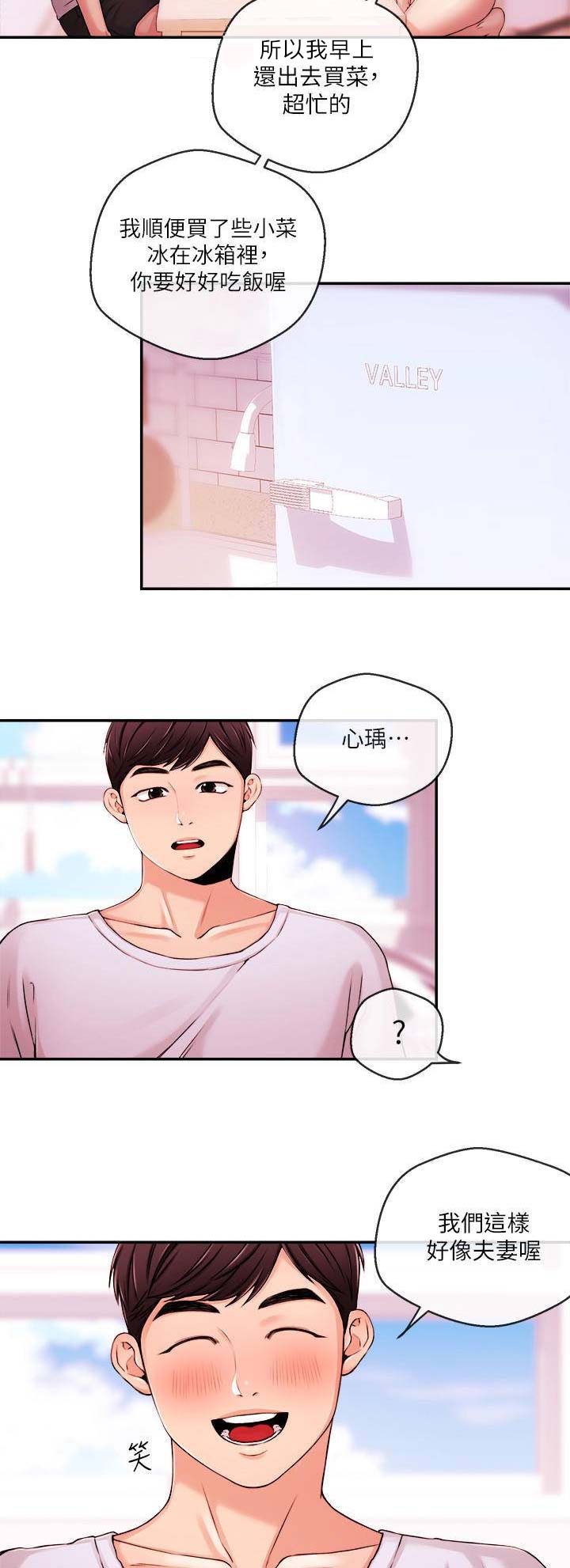 第59话4
